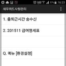 위드스마트 이미지