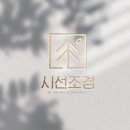 디자인 나무