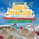 영일대 샌드페스티벌 티스토리