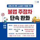주정차단속-031 이미지