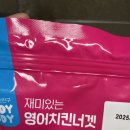 유아반찬 아이간식 푸디버디 영어치킨너겟 내돈내산 후기