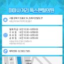 미아사거리톡스앤필의원 이미지