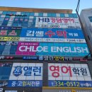 클로이어학원 - 나주시 우정로 72 | 클로이어학원