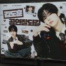 투어스헤어 - 서귀포시 중앙로72번길 30 | 2026 TWS TOUR '24/7:FOR:YOU' IN SEOUL 후기 | 좌석 시야·꿀팁 총정리, 도훈 지분 많음💙