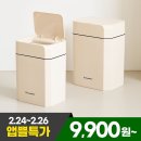 ❌끝❌스마트 자동센서 휴지통 12L 9,900원 이미지