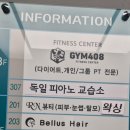 이편한 GYM 이미지