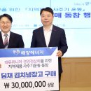 대유에너지