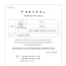세종청사공인번역행정사사무소 이미지