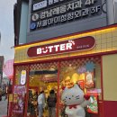 지하철2호선강남역 | 강남역 소품샵 <버터Butter> 크리스마스 맞이 방문 후기