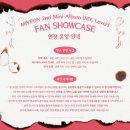 큐브엔터테인먼트 | 251103 아이들 미연 두번째 미니앨범 [MY, Lover] 팬 쇼케이스 후기 (+ 큐비스토리)