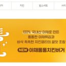 통통치킨 - 포천시 원앙로 28-9 | 통통치킨