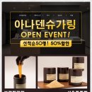 아나덴 슈가링왁싱 인천송도점