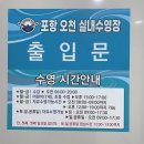 포항실내수영장 이미지