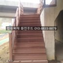 화인쉼터