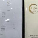 스시우미 - 종로구 삼봉로 81 | 스시우미