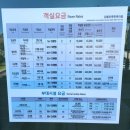 [강릉 숙소] 강릉 가족숙소 오죽한옥마을 요금, 주차, 거경제, 취사 등 이용방법