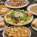 유연카츠