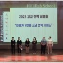 평촌수학학원 수풀림수학학원 입시 설명회 다녀온 후기