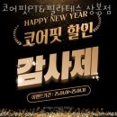 코어핏 PT&필라테스 이미지