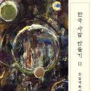 뿌리 철학A 이미지