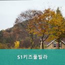 S1키즈풀빌라 이미지