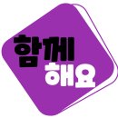 [공지] 유튜브, 네이버 영상 자동재생과 반복재생은 멈춰주세요~ 이미지