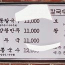 산동칼국수 이미지