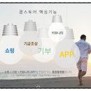 쿱스토어 이미지