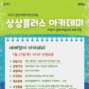상상플러스 - 강북구 솔샘로64길 2 | 상상플러스