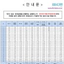 건영 성원아파트  버스승강장 이미지