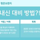 평촌중학교 앞 이미지