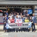 남구자원봉사센터 웹이코노미