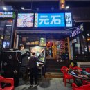 [경남 김해] 내외동 맛집 모토이시 김해점 내돈내산 이용 후기