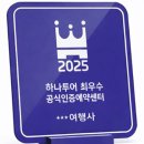 예약센터 아이뉴스24