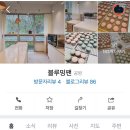 블루밍팬 이미지