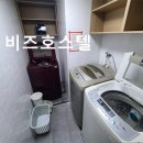 비즈호스텔 이미지