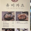 유미카츠이동점 이미지