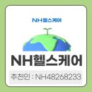 제이헬스케어 | N잡러를 위한 부업 추천! NH헬스케어 추천인코드, 앱테크 추천 및 순위, 걸으면서 돈버는법