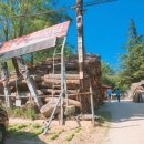 황간참숯마을 이미지