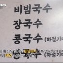 원재순할머니국수집 이미지