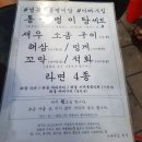 짱아네포장마차