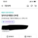 일미리금계찜닭 안산선부점 이미지