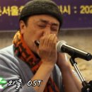 바람(드라마 '외출' OST)-한호일(Hamonica)-2022 이미지