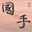 솔국수