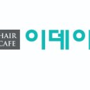 헤어카페 이데아 세종나성점
