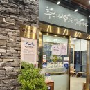 [세종 맛집] 고복저수지 드라이브 코스 맛집, 숯불갈비 '산장가든' 내돈내산 후기