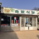 경상북도 안동시 하회마을관리사무소 | 2박 3일 안동여행 가볼만한곳 코스추천! (락고재, 병산서원, 하회마을, 흥국관, 병산손국수 등)