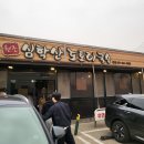 심학산도토리 국수 | 또간집 파주 줄서서 먹는 도토리 맛집 [심학산도토리국수] 내돈내산 후기, 주차, 웨이팅, 메뉴