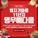 아름동해피라움4앞 이미지