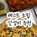 피자나라치킨공주분당 이미지